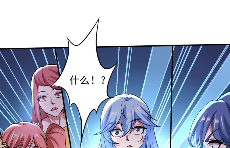 最强神医混都市韩漫全集-第236话 这不是真正的母皇无删减无遮挡章节图片 