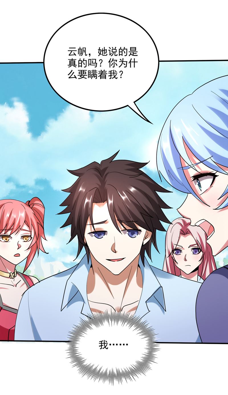 最强神医混都市韩漫全集-第236话 这不是真正的母皇无删减无遮挡章节图片 