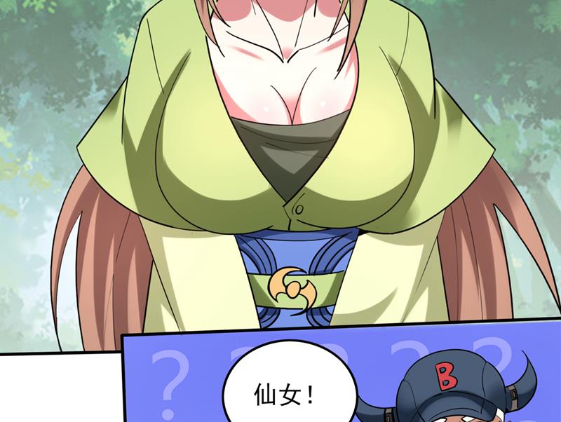 最强神医混都市韩漫全集-第236话 这不是真正的母皇无删减无遮挡章节图片 
