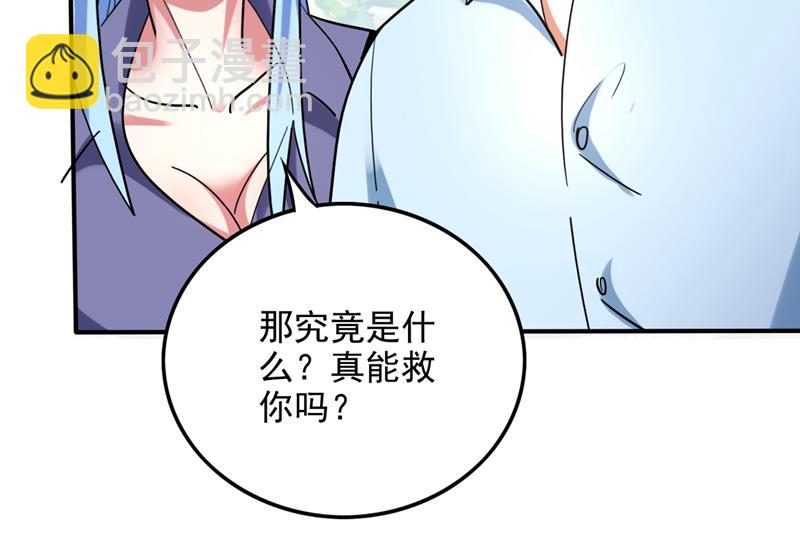 最强神医混都市韩漫全集-第236话 这不是真正的母皇无删减无遮挡章节图片 