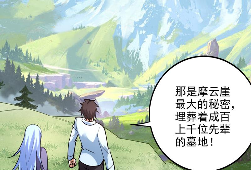 最强神医混都市韩漫全集-第236话 这不是真正的母皇无删减无遮挡章节图片 