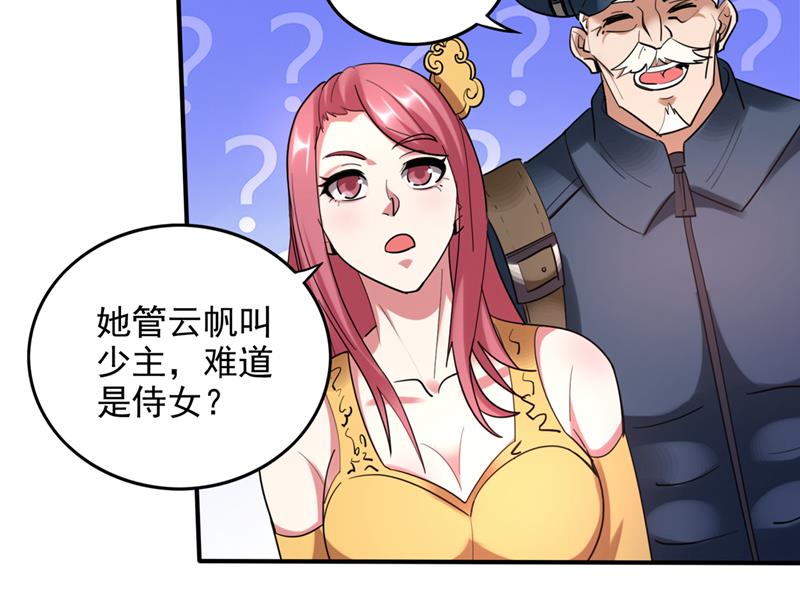 最强神医混都市韩漫全集-第236话 这不是真正的母皇无删减无遮挡章节图片 