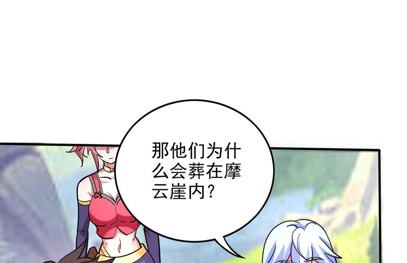 最强神医混都市韩漫全集-第236话 这不是真正的母皇无删减无遮挡章节图片 