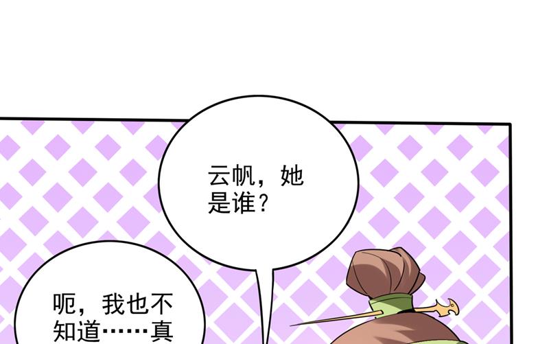 最强神医混都市韩漫全集-第236话 这不是真正的母皇无删减无遮挡章节图片 