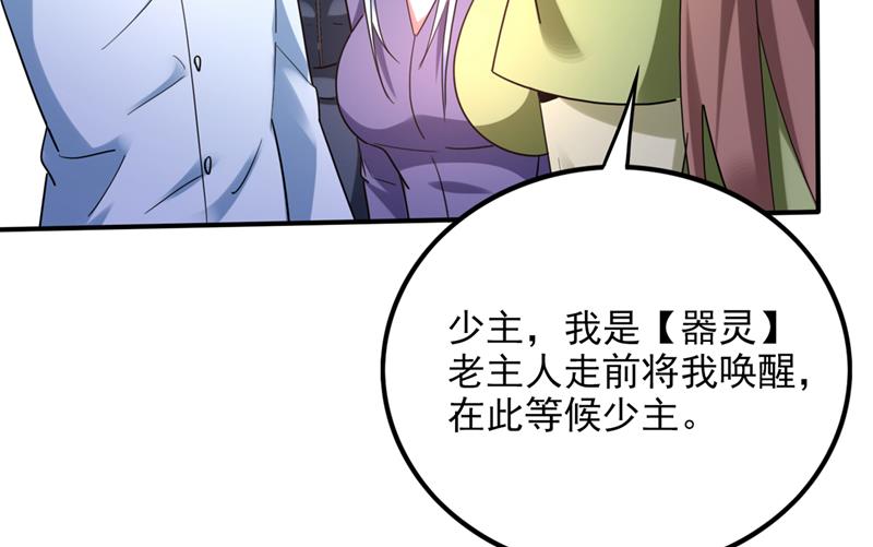 最强神医混都市韩漫全集-第236话 这不是真正的母皇无删减无遮挡章节图片 