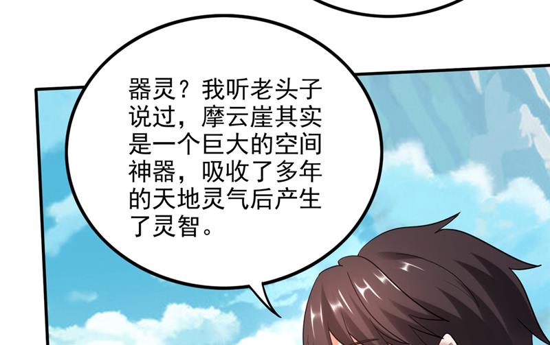 最强神医混都市韩漫全集-第236话 这不是真正的母皇无删减无遮挡章节图片 