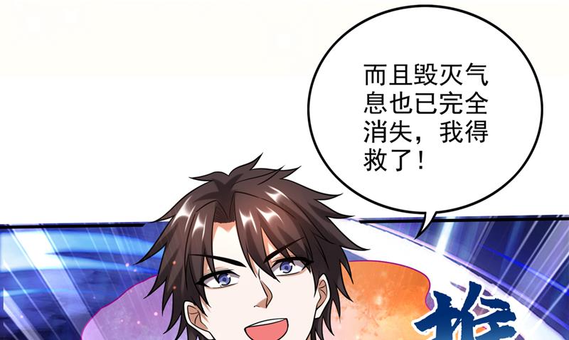 最强神医混都市韩漫全集-第237话 逼退魔杀族无删减无遮挡章节图片 