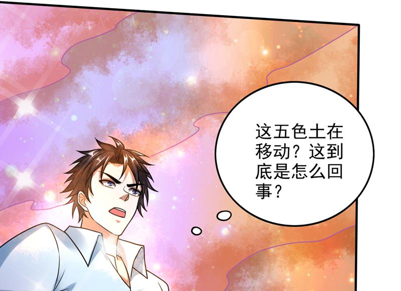 最强神医混都市韩漫全集-第237话 逼退魔杀族无删减无遮挡章节图片 