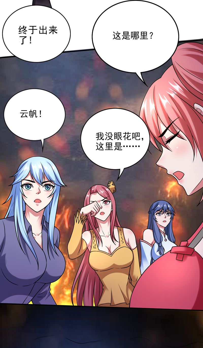 最强神医混都市韩漫全集-第237话 逼退魔杀族无删减无遮挡章节图片 