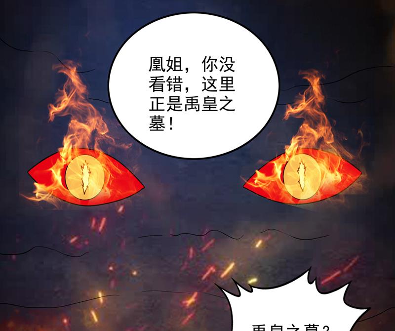 最强神医混都市韩漫全集-第237话 逼退魔杀族无删减无遮挡章节图片 