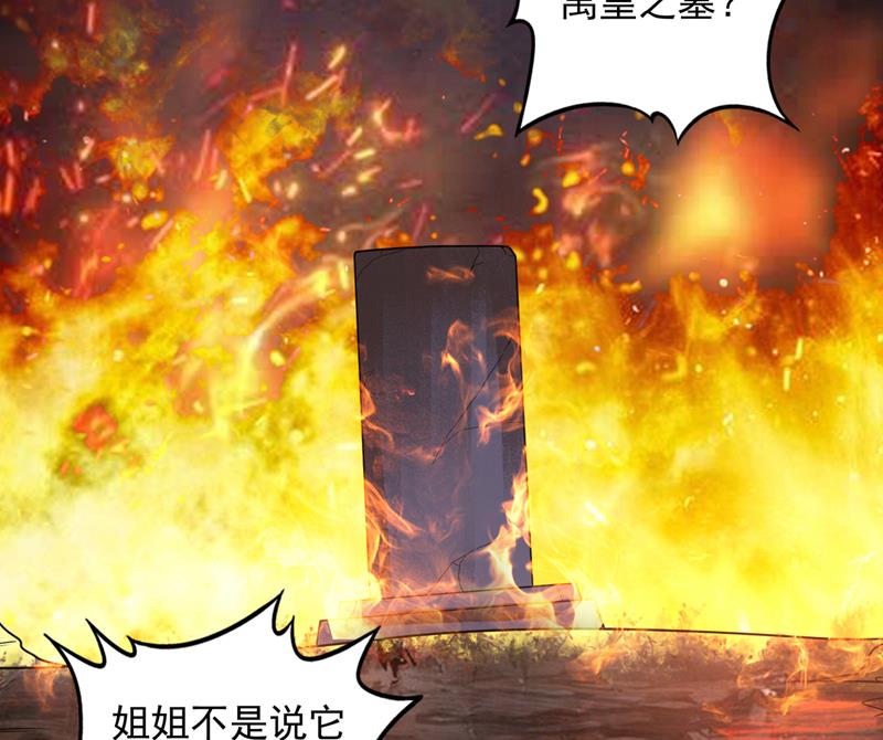 最强神医混都市韩漫全集-第237话 逼退魔杀族无删减无遮挡章节图片 