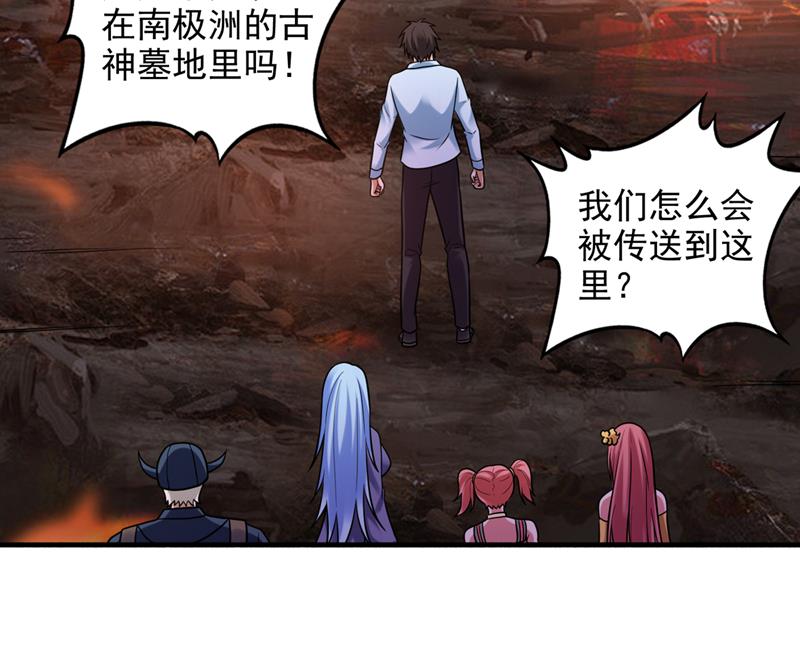 最强神医混都市韩漫全集-第237话 逼退魔杀族无删减无遮挡章节图片 