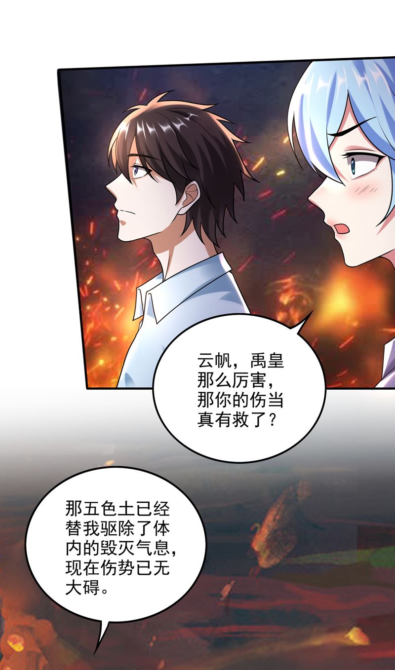 最强神医混都市韩漫全集-第237话 逼退魔杀族无删减无遮挡章节图片 