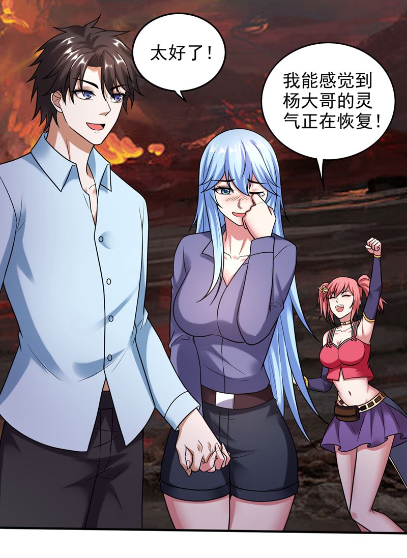 最强神医混都市韩漫全集-第237话 逼退魔杀族无删减无遮挡章节图片 