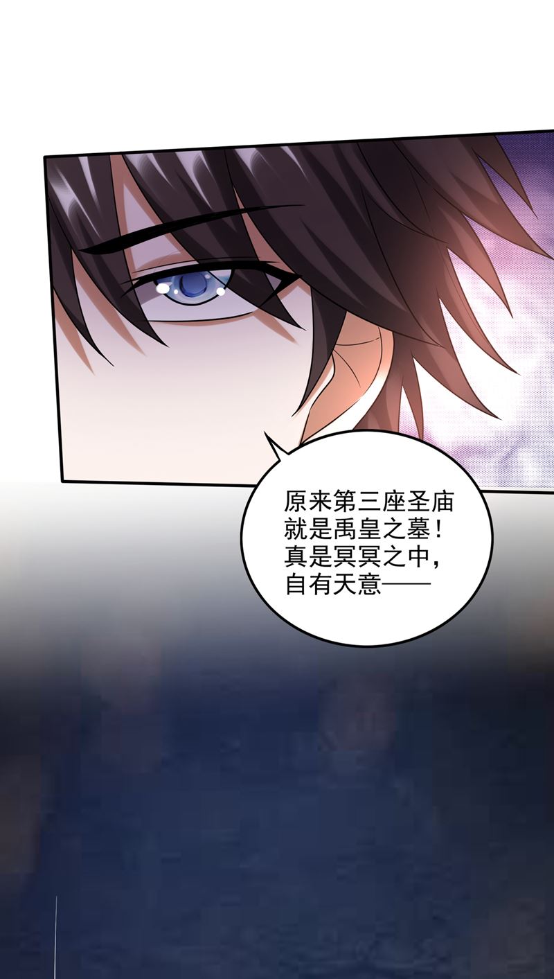 最强神医混都市韩漫全集-第237话 逼退魔杀族无删减无遮挡章节图片 