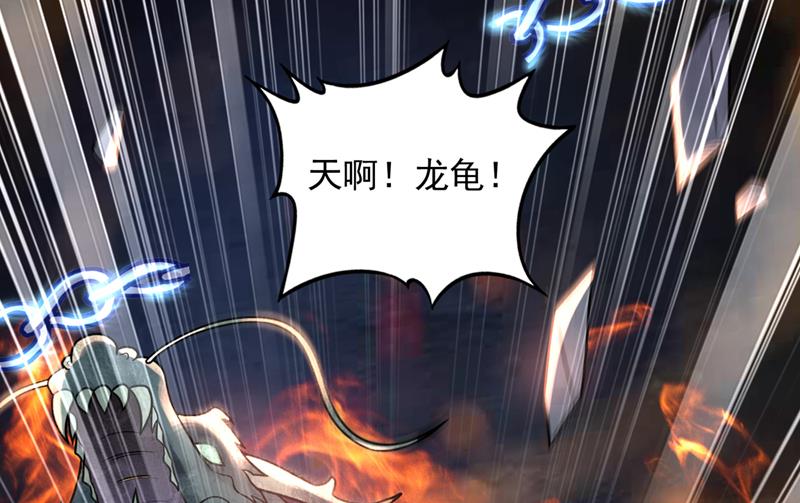 最强神医混都市韩漫全集-第237话 逼退魔杀族无删减无遮挡章节图片 