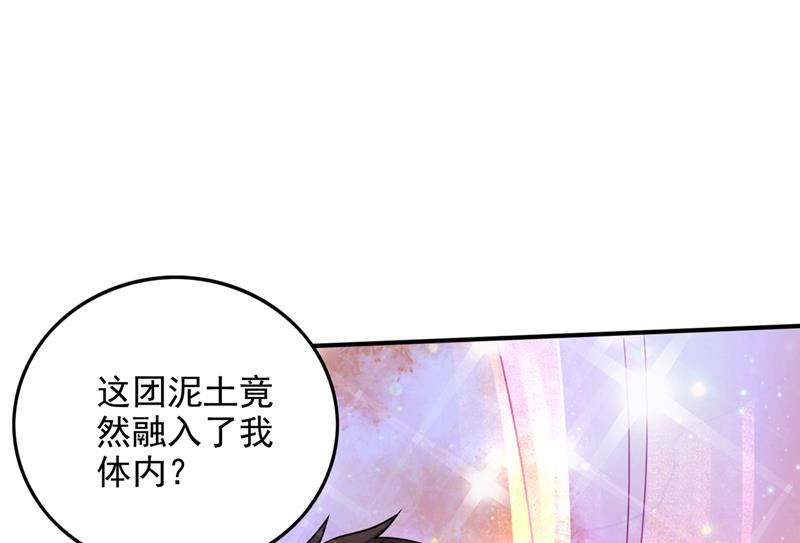 最强神医混都市韩漫全集-第237话 逼退魔杀族无删减无遮挡章节图片 
