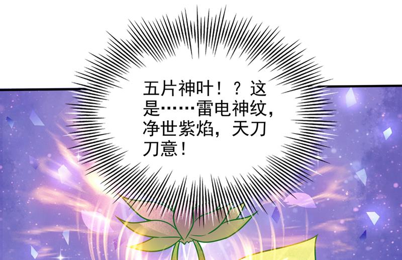 最强神医混都市韩漫全集-第237话 逼退魔杀族无删减无遮挡章节图片 