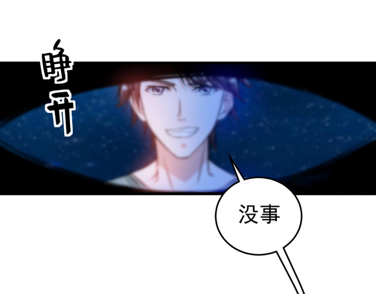 最强神医混都市韩漫全集-第24话 专治神经病无删减无遮挡章节图片 