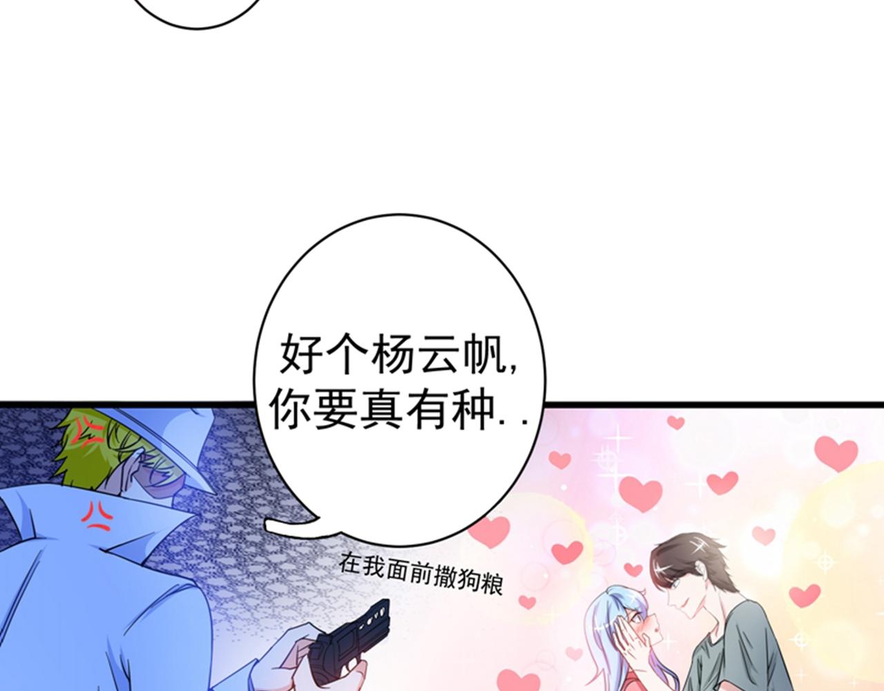 最强神医混都市韩漫全集-第24话 专治神经病无删减无遮挡章节图片 