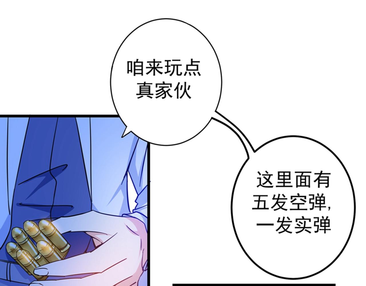 最强神医混都市韩漫全集-第24话 专治神经病无删减无遮挡章节图片 