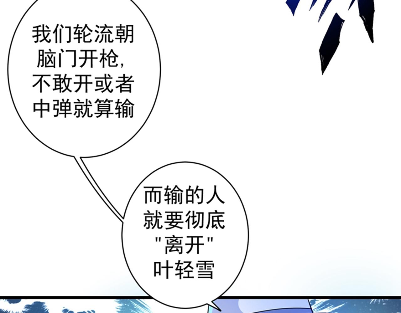 最强神医混都市韩漫全集-第24话 专治神经病无删减无遮挡章节图片 