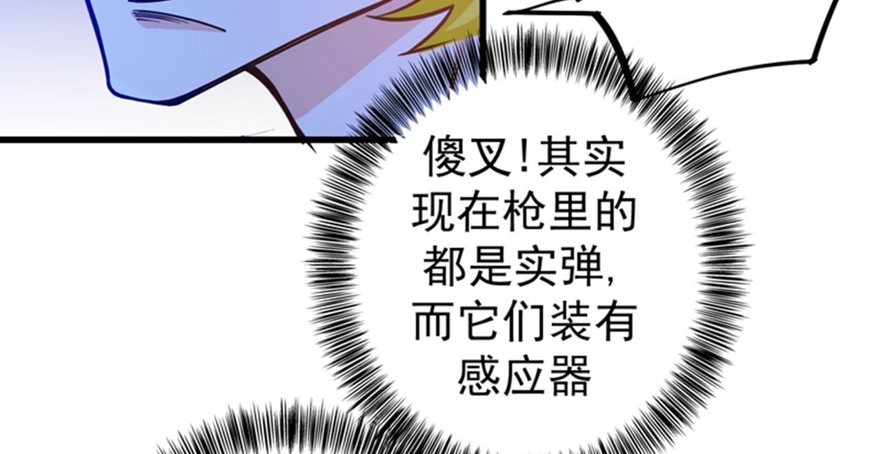 最强神医混都市韩漫全集-第24话 专治神经病无删减无遮挡章节图片 