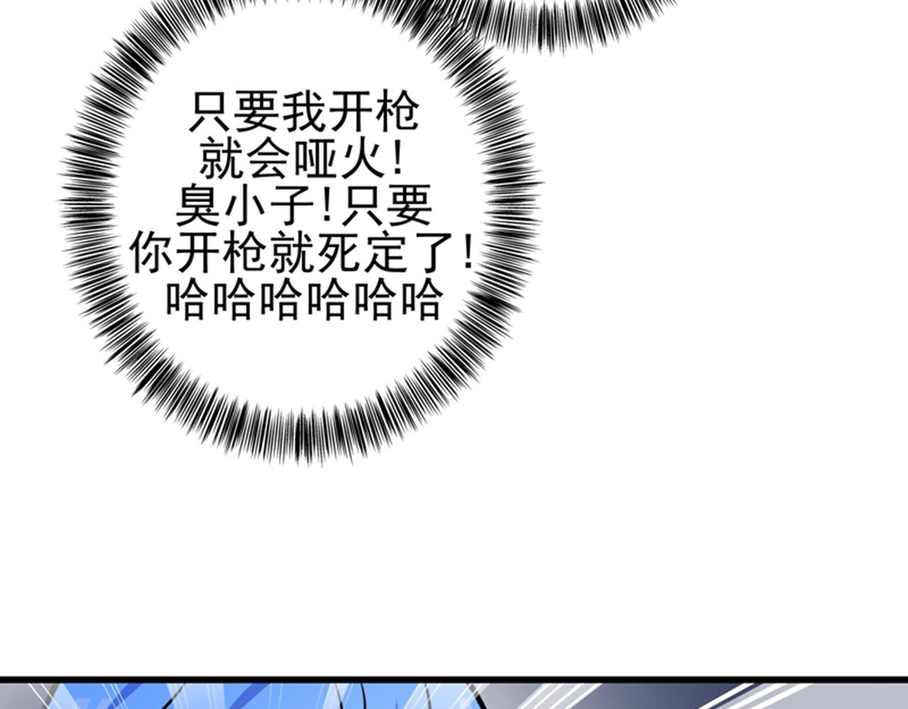 最强神医混都市韩漫全集-第24话 专治神经病无删减无遮挡章节图片 