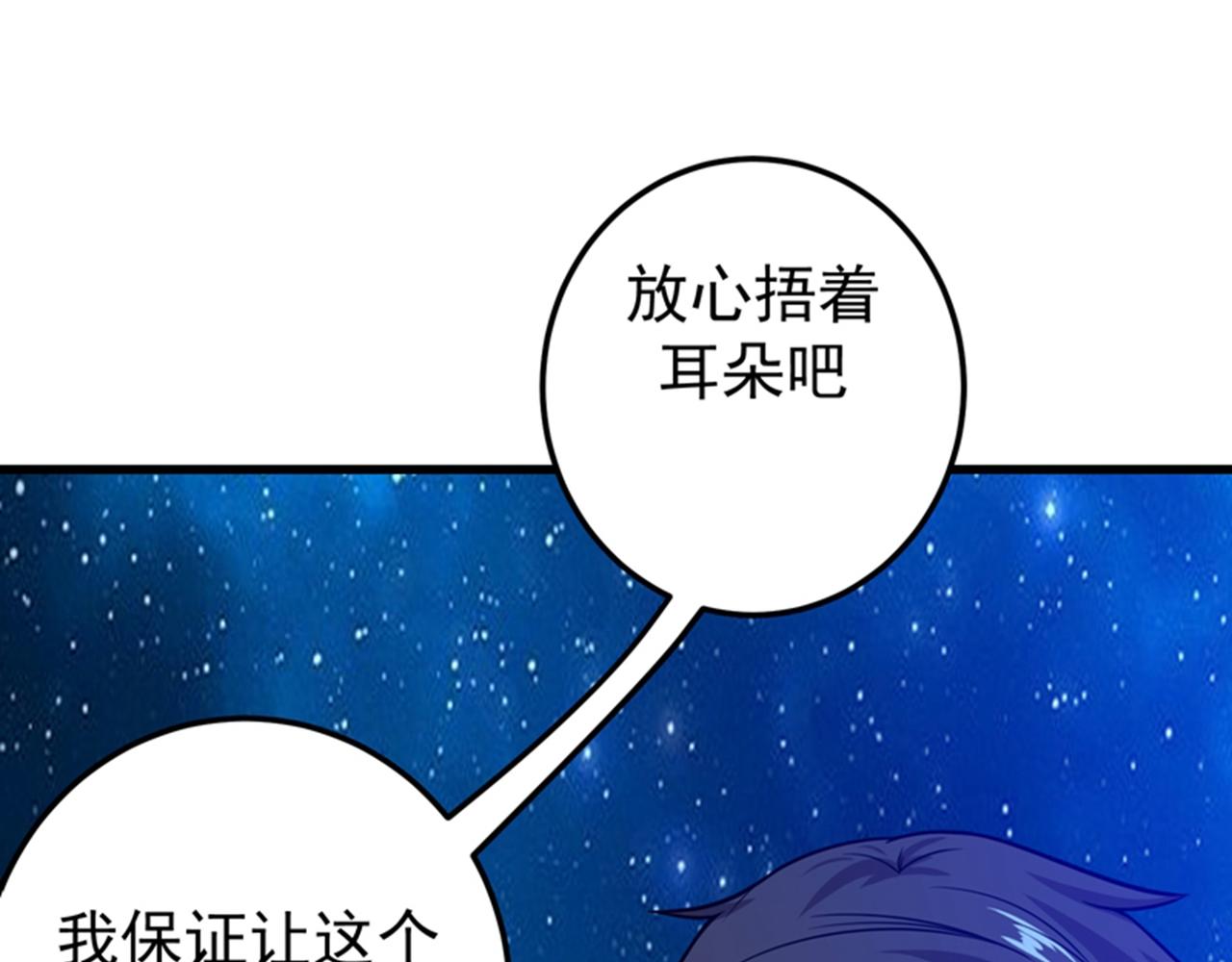 最强神医混都市韩漫全集-第24话 专治神经病无删减无遮挡章节图片 