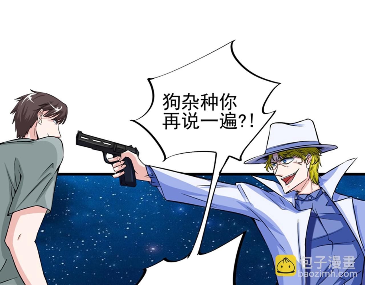 最强神医混都市韩漫全集-第24话 专治神经病无删减无遮挡章节图片 