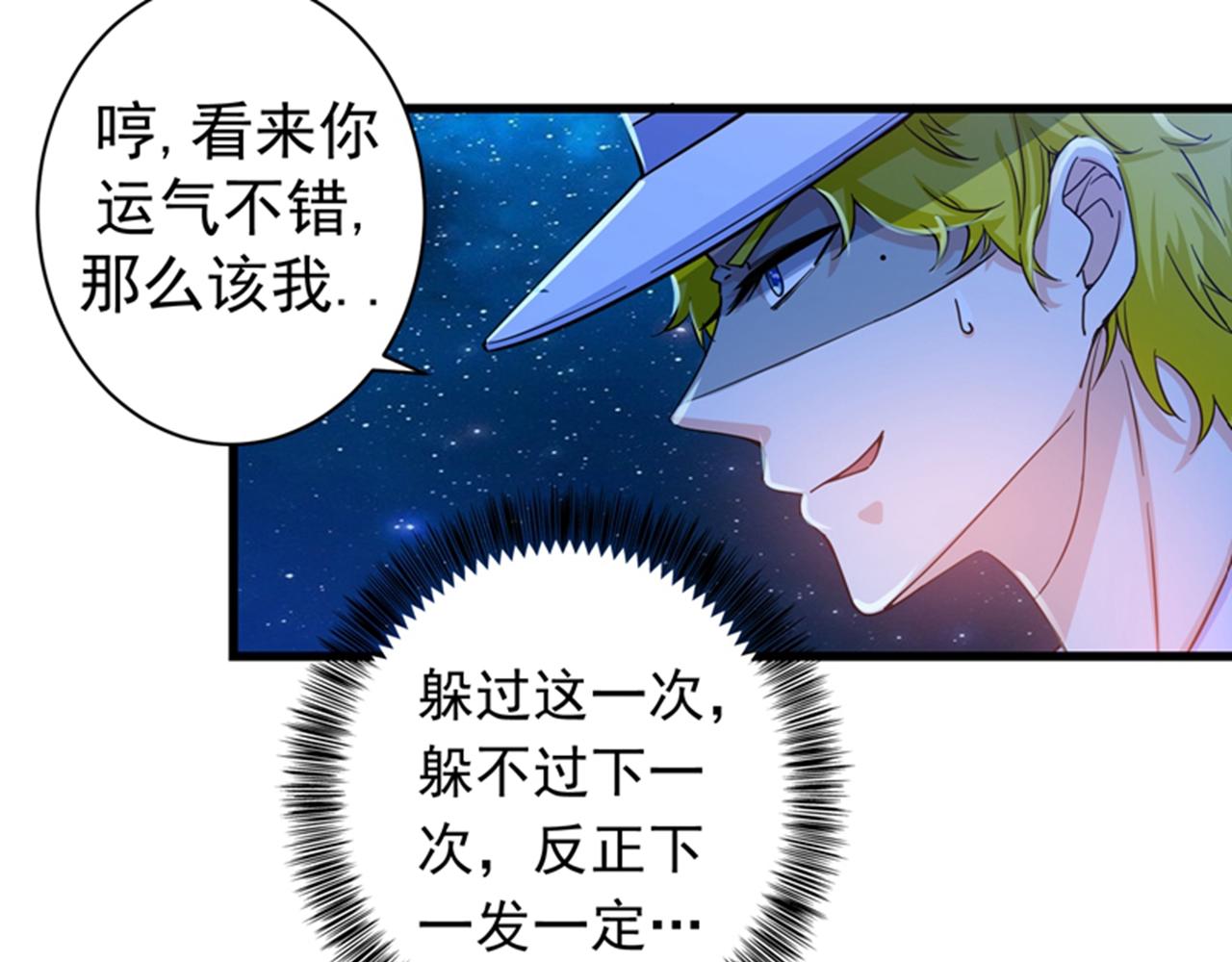 最强神医混都市韩漫全集-第24话 专治神经病无删减无遮挡章节图片 