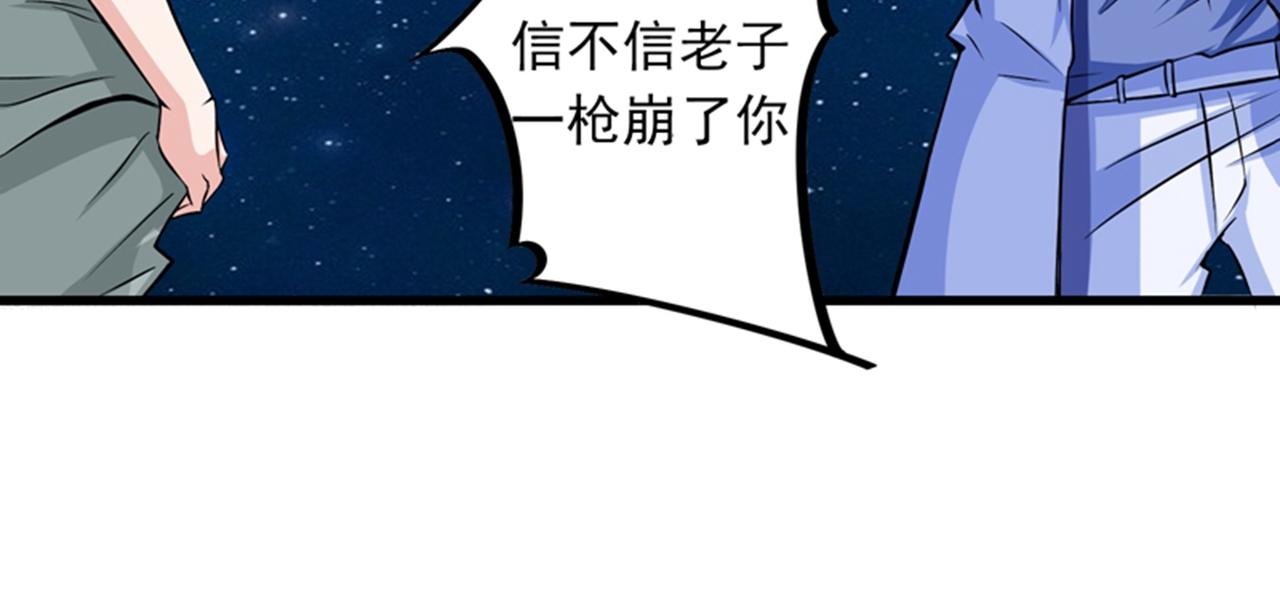 最强神医混都市韩漫全集-第24话 专治神经病无删减无遮挡章节图片 