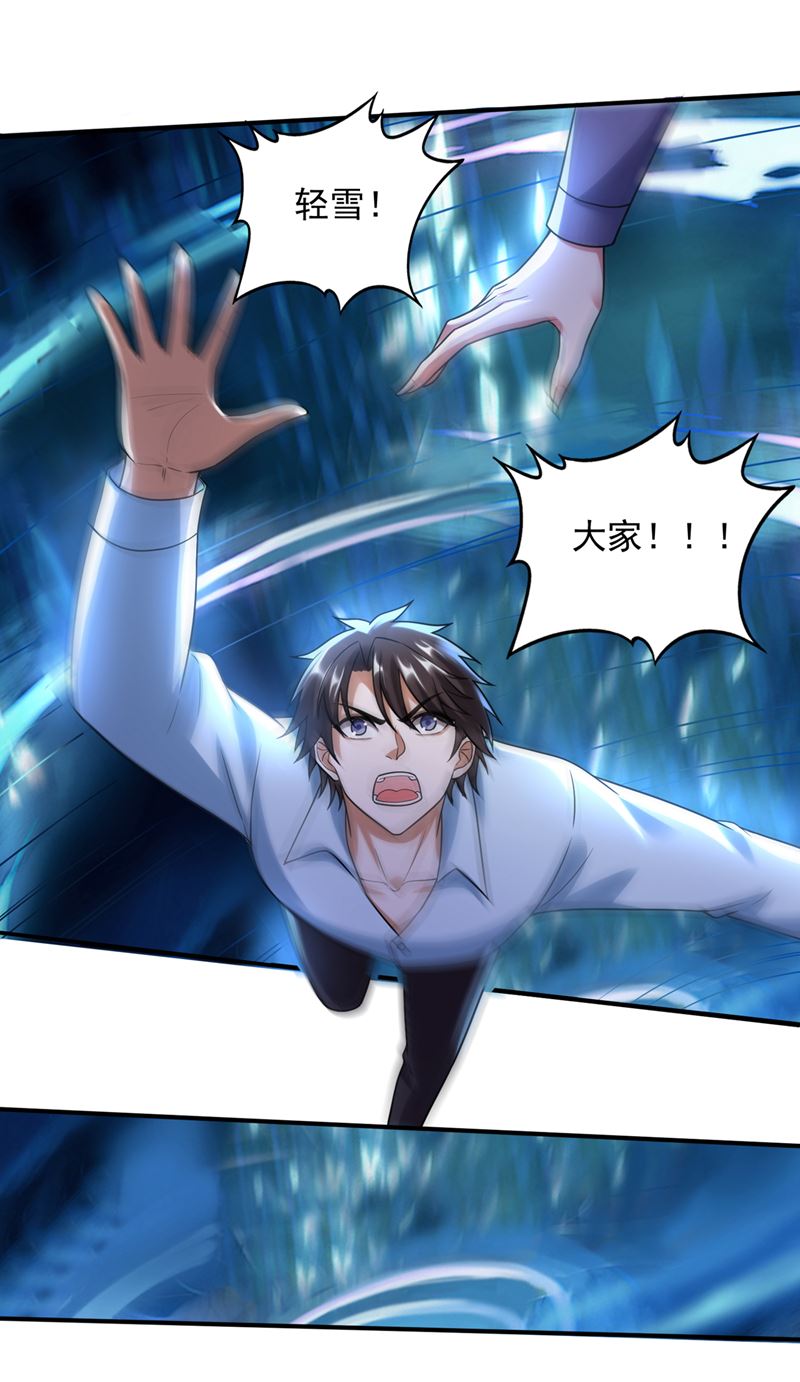 最强神医混都市韩漫全集-第238话 回摩云崖养伤无删减无遮挡章节图片 
