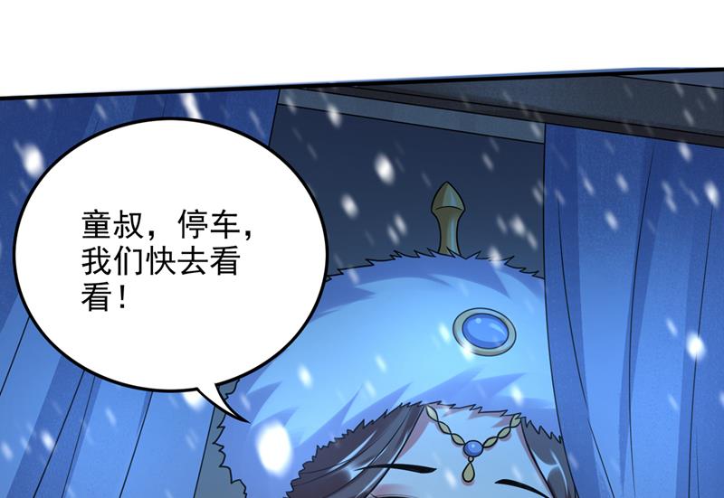 最强神医混都市韩漫全集-第238话 回摩云崖养伤无删减无遮挡章节图片 