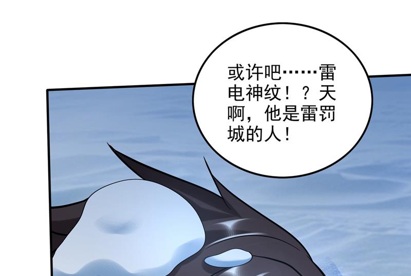 最强神医混都市韩漫全集-第238话 回摩云崖养伤无删减无遮挡章节图片 