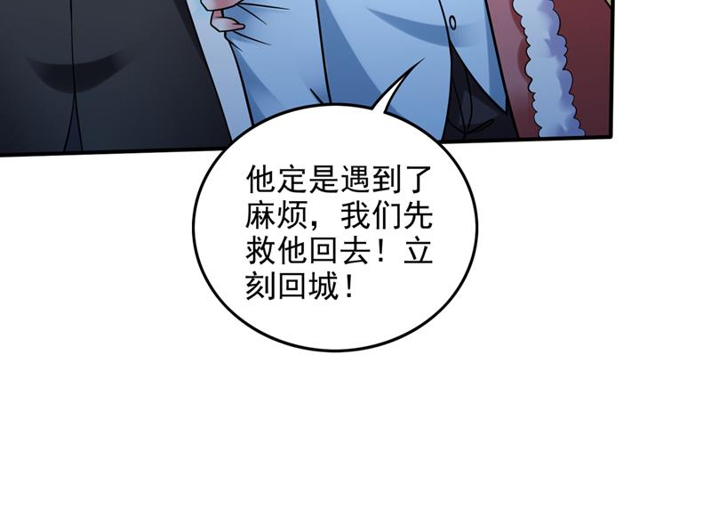 最强神医混都市韩漫全集-第238话 回摩云崖养伤无删减无遮挡章节图片 