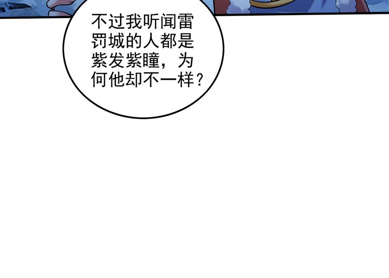 最强神医混都市韩漫全集-第238话 回摩云崖养伤无删减无遮挡章节图片 