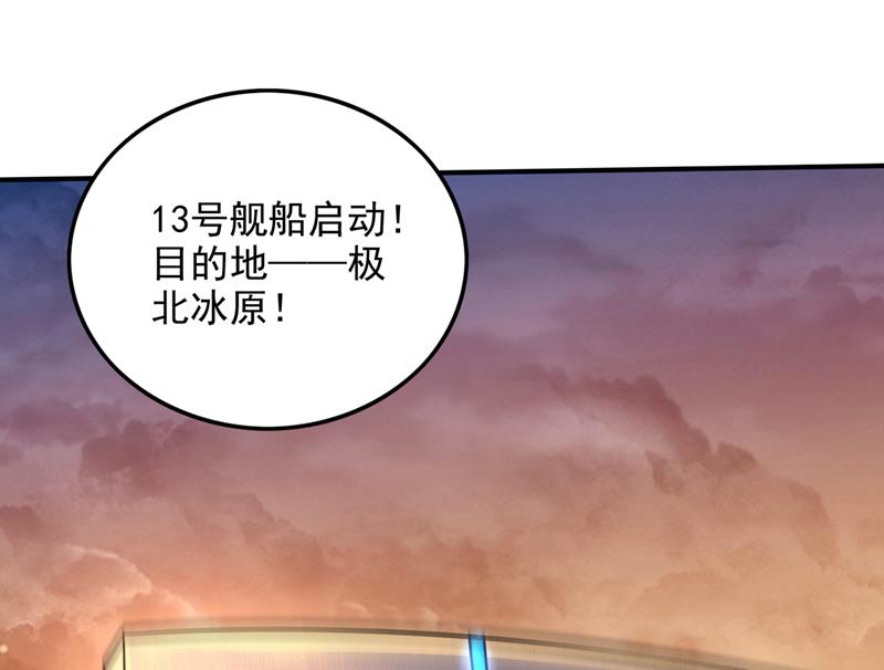 最强神医混都市韩漫全集-第238话 回摩云崖养伤无删减无遮挡章节图片 