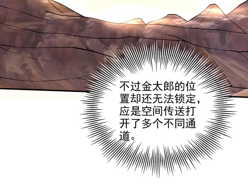 最强神医混都市韩漫全集-第238话 回摩云崖养伤无删减无遮挡章节图片 