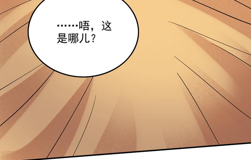 最强神医混都市韩漫全集-第239话 第三圣庙可以救你无删减无遮挡章节图片 
