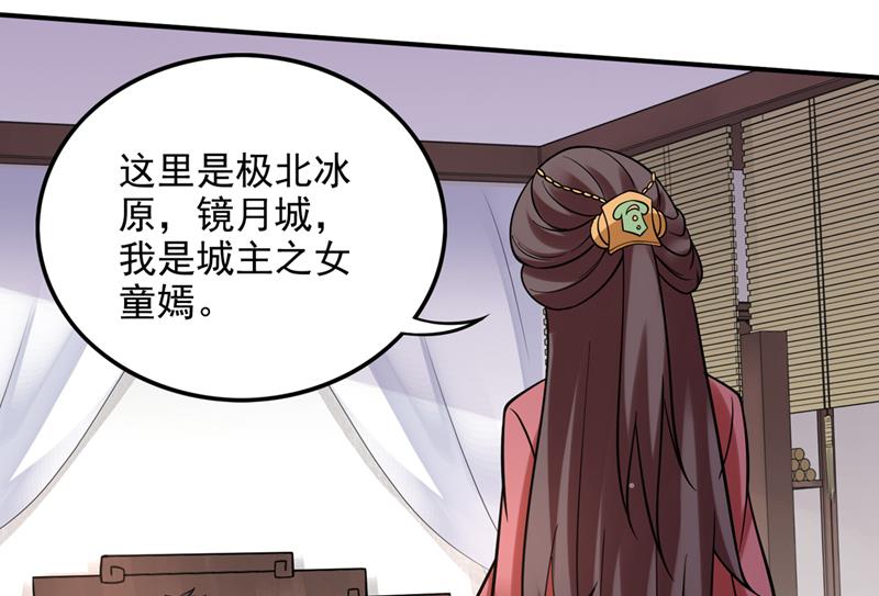 最强神医混都市韩漫全集-第239话 第三圣庙可以救你无删减无遮挡章节图片 