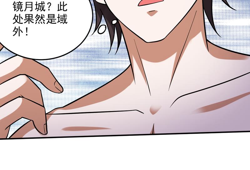 最强神医混都市韩漫全集-第239话 第三圣庙可以救你无删减无遮挡章节图片 