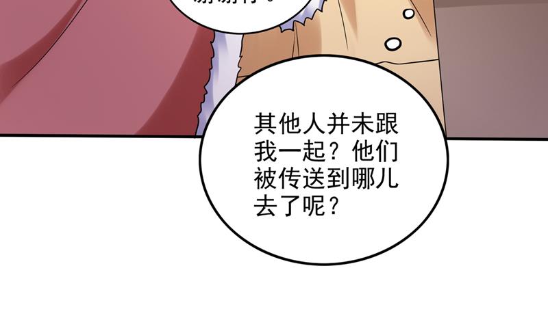 最强神医混都市韩漫全集-第239话 第三圣庙可以救你无删减无遮挡章节图片 