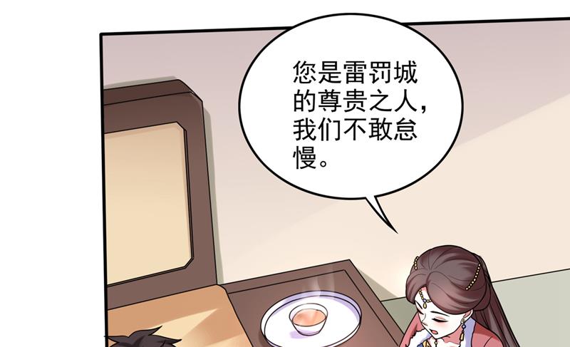 最强神医混都市韩漫全集-第239话 第三圣庙可以救你无删减无遮挡章节图片 