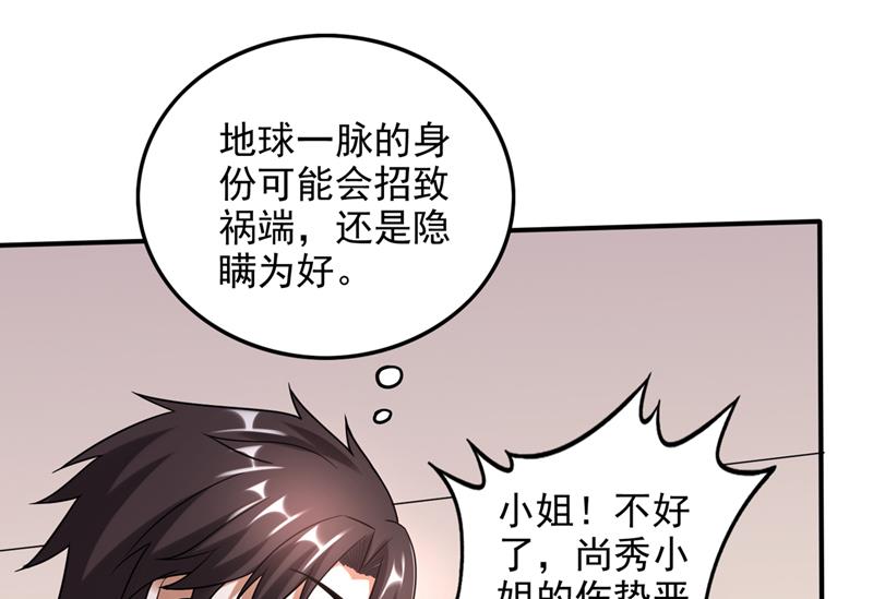 最强神医混都市韩漫全集-第239话 第三圣庙可以救你无删减无遮挡章节图片 