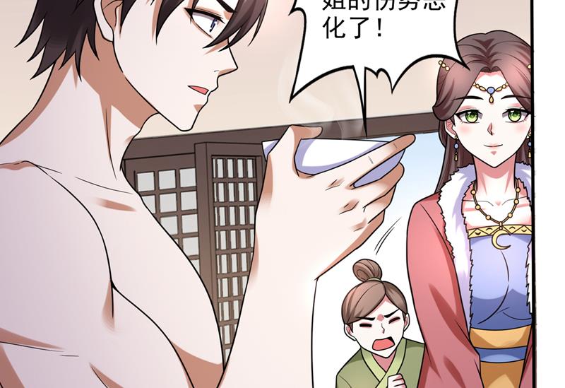最强神医混都市韩漫全集-第239话 第三圣庙可以救你无删减无遮挡章节图片 