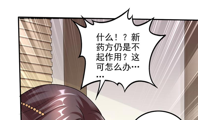最强神医混都市韩漫全集-第239话 第三圣庙可以救你无删减无遮挡章节图片 