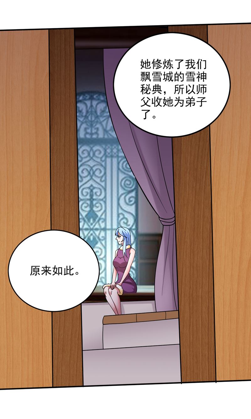 最强神医混都市韩漫全集-第239话 第三圣庙可以救你无删减无遮挡章节图片 