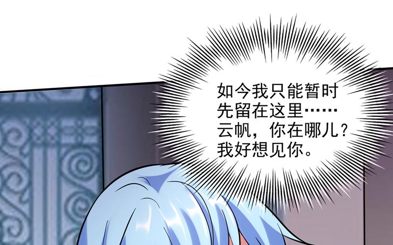 最强神医混都市韩漫全集-第239话 第三圣庙可以救你无删减无遮挡章节图片 
