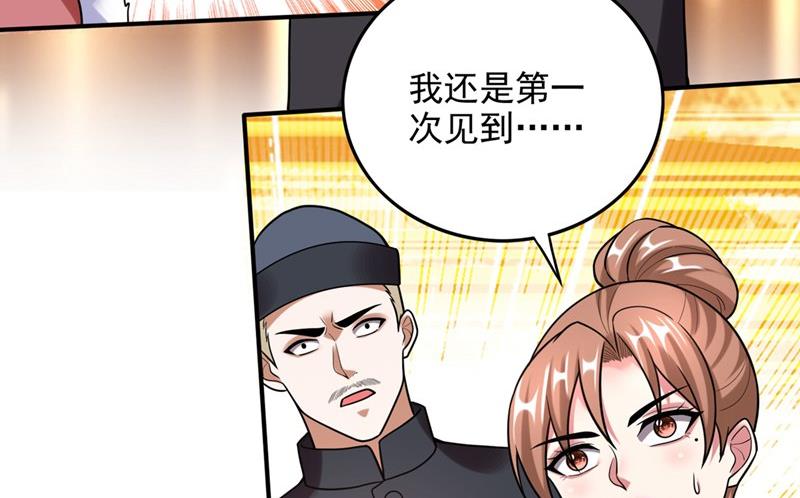 最强神医混都市韩漫全集-第240话 前往域外无删减无遮挡章节图片 